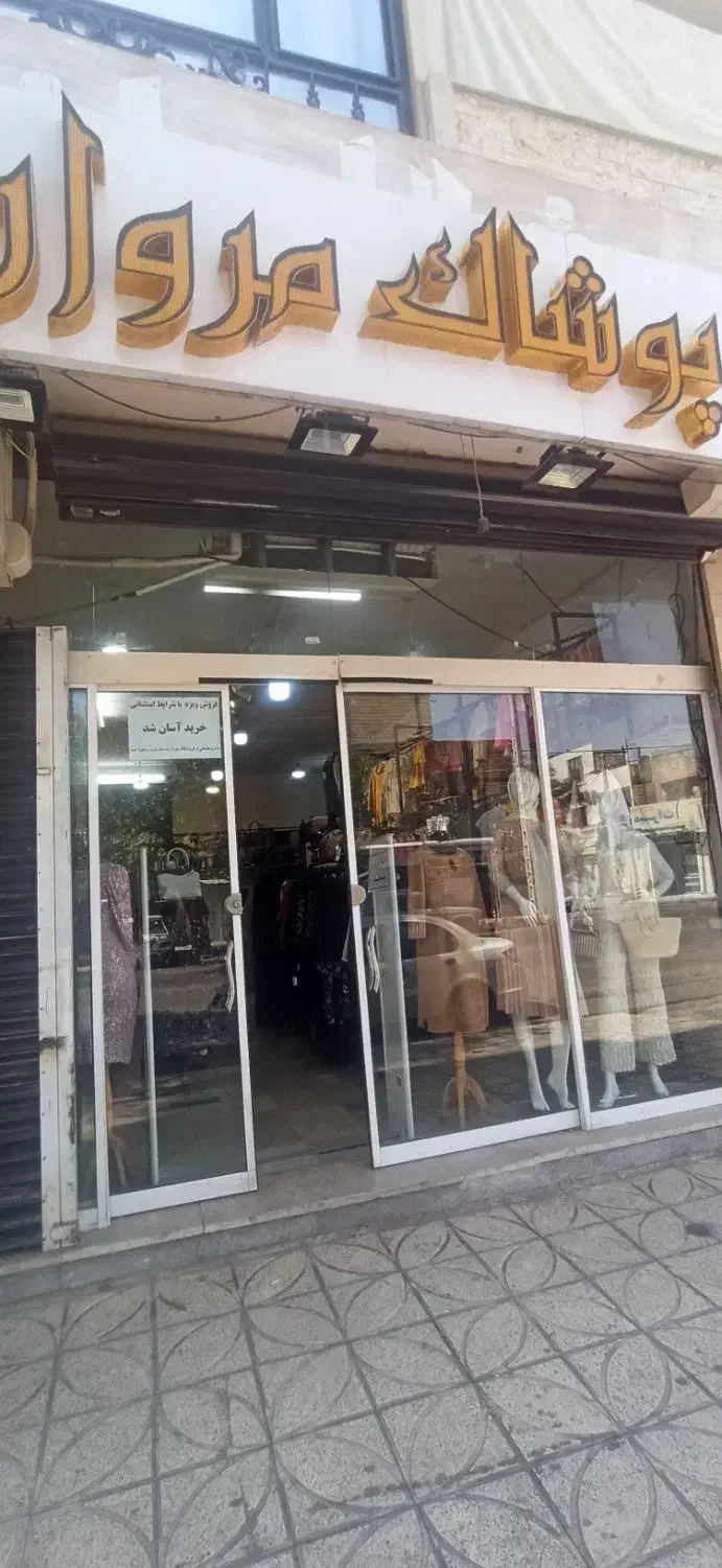 مغازه ۵۰ متر سقف بلند مناسب هر شغلی(قابل تبدیل)|اجارهٔ مغازه و غرفه|مشهد, ایثارگران|دیوار