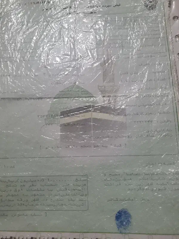 فیش حج واجب|تور و چارتر|نظرآباد, نظرآباد|دیوار