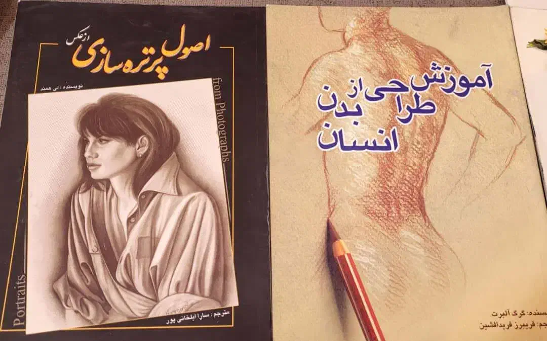 کتاب آموزش پایه طراحی و زبان|کتاب و مجله آموزشی|تهران, امانیه|دیوار