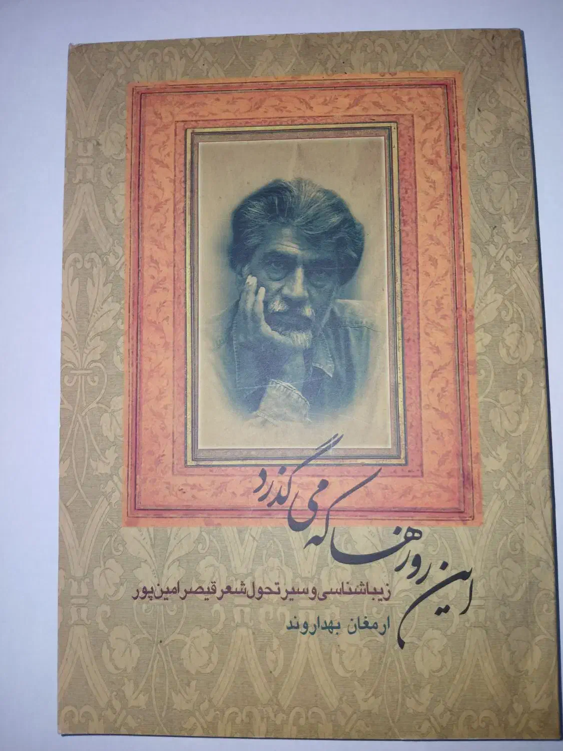 ۳ عدد کتاب|کتاب و مجله آموزشی|اهواز, رسالت|دیوار