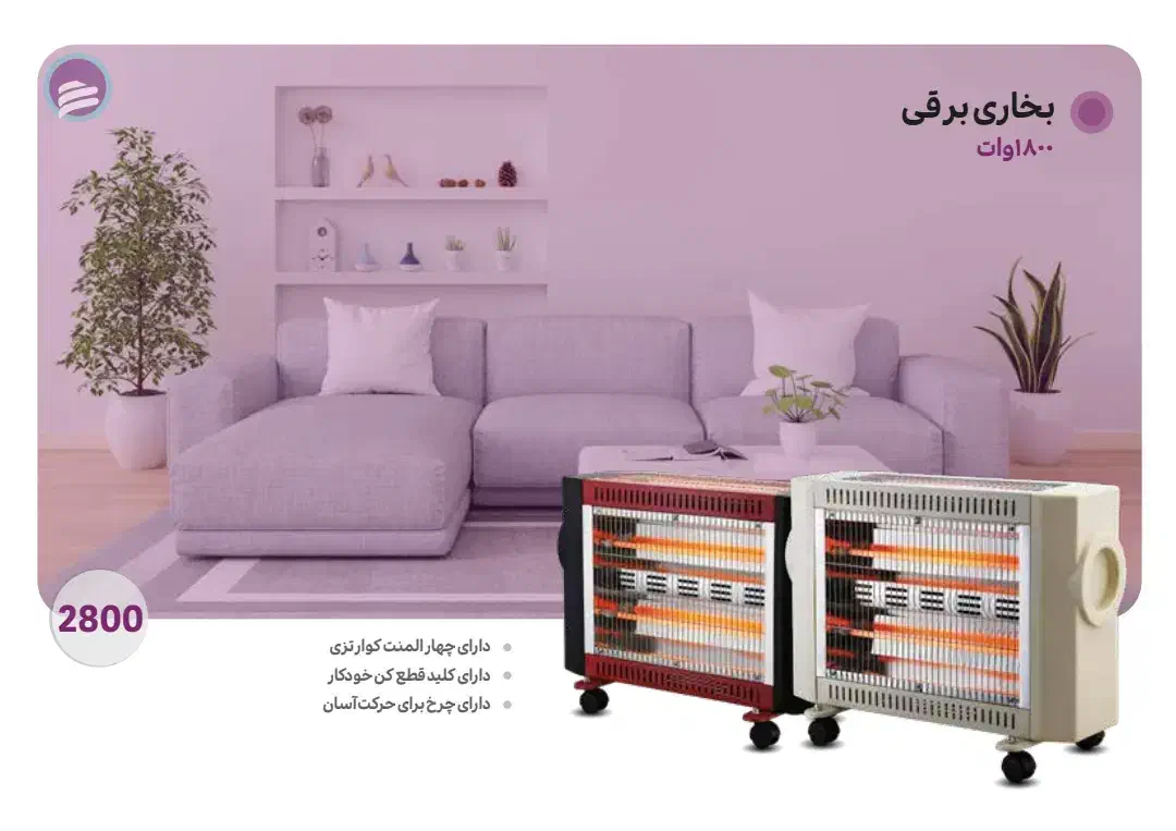 فروش ویژه انواع بخاری فن داروساده بصورت تک عمده|بخاری، هیتر، شومینه|قم, باغ شریفی|دیوار