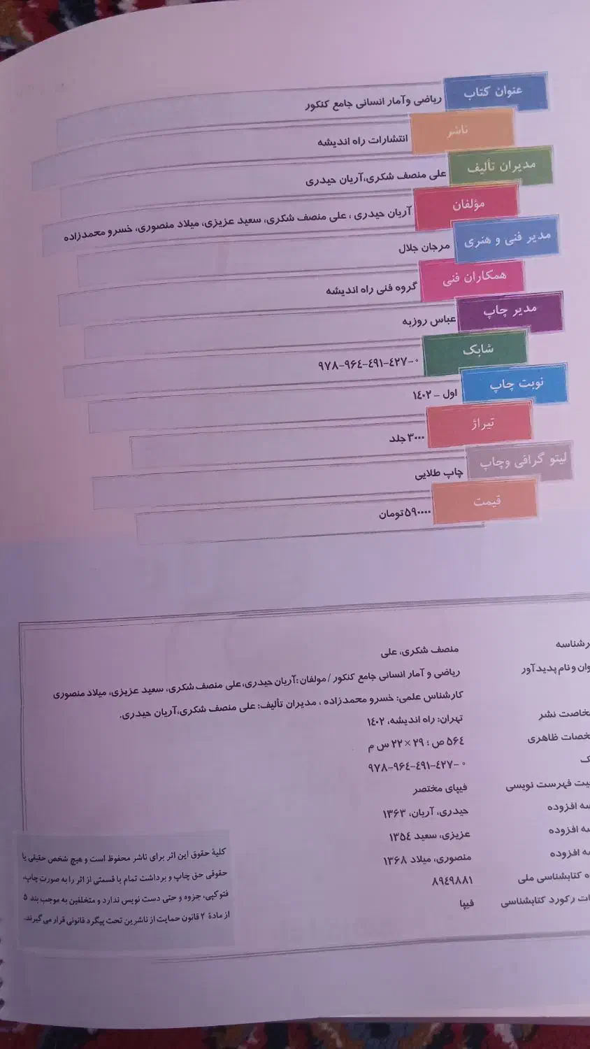 کتاب هرکول آریان حیدری|کتاب و مجله آموزشی|زبرخان, |دیوار