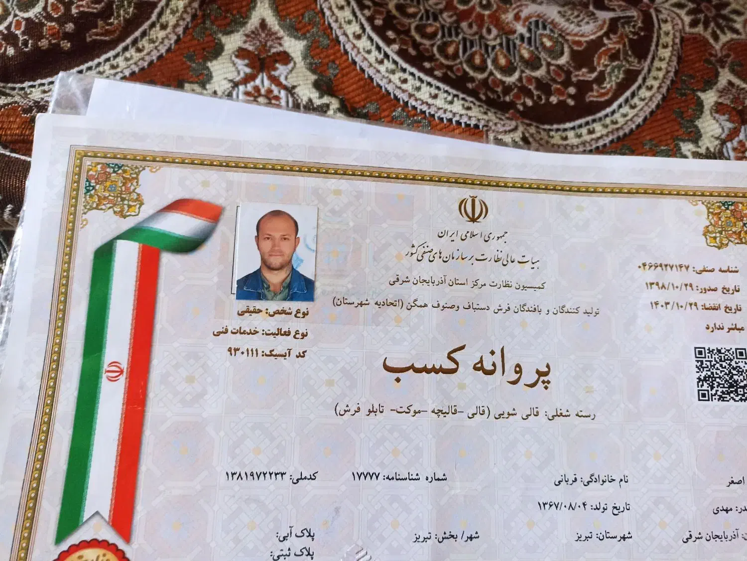 قالیشویی آل طاها36569090بدون کرایه|خدمات نظافت|تبریز, |دیوار