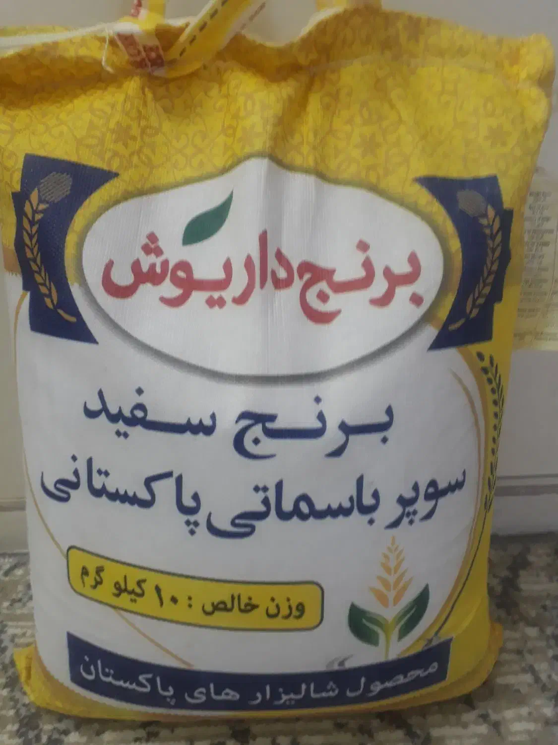 برنج پاکستانی|خوردنی و آشامیدنی|قم, بکایی|دیوار