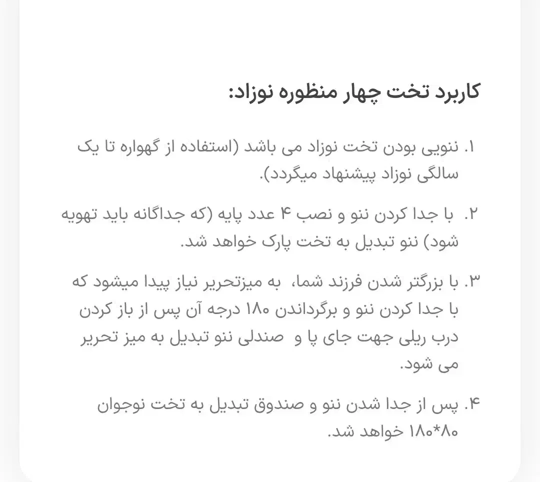 تخت 4منظوره بامبینو|تخت و سرویس خواب|تهران, اختیاریه|دیوار