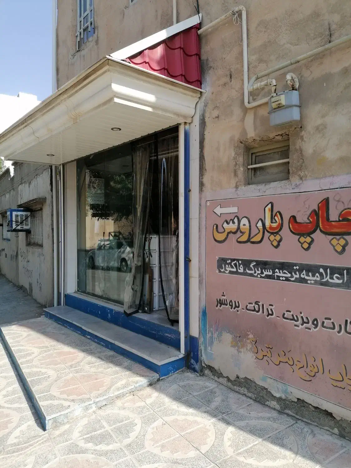 153 متر مسکونی با 20 متر مغازه با مجوز تجاری|فروش خانه و ویلا|اسلامآباد غرب, |دیوار