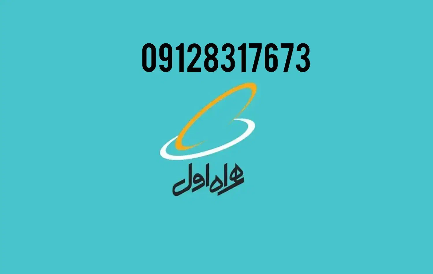سیمکارت|سیم‌کارت|شهمیرزاد, |دیوار