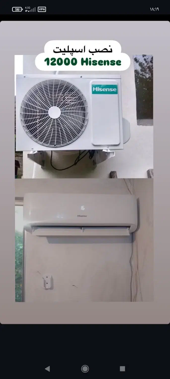 تعمیر و نصب کولر اسپلیت|خدمات پیشه و مهارت|سیاهکل, |دیوار