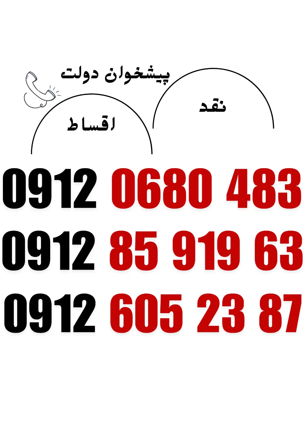 09128591963|سیم‌کارت|آبادان, |دیوار