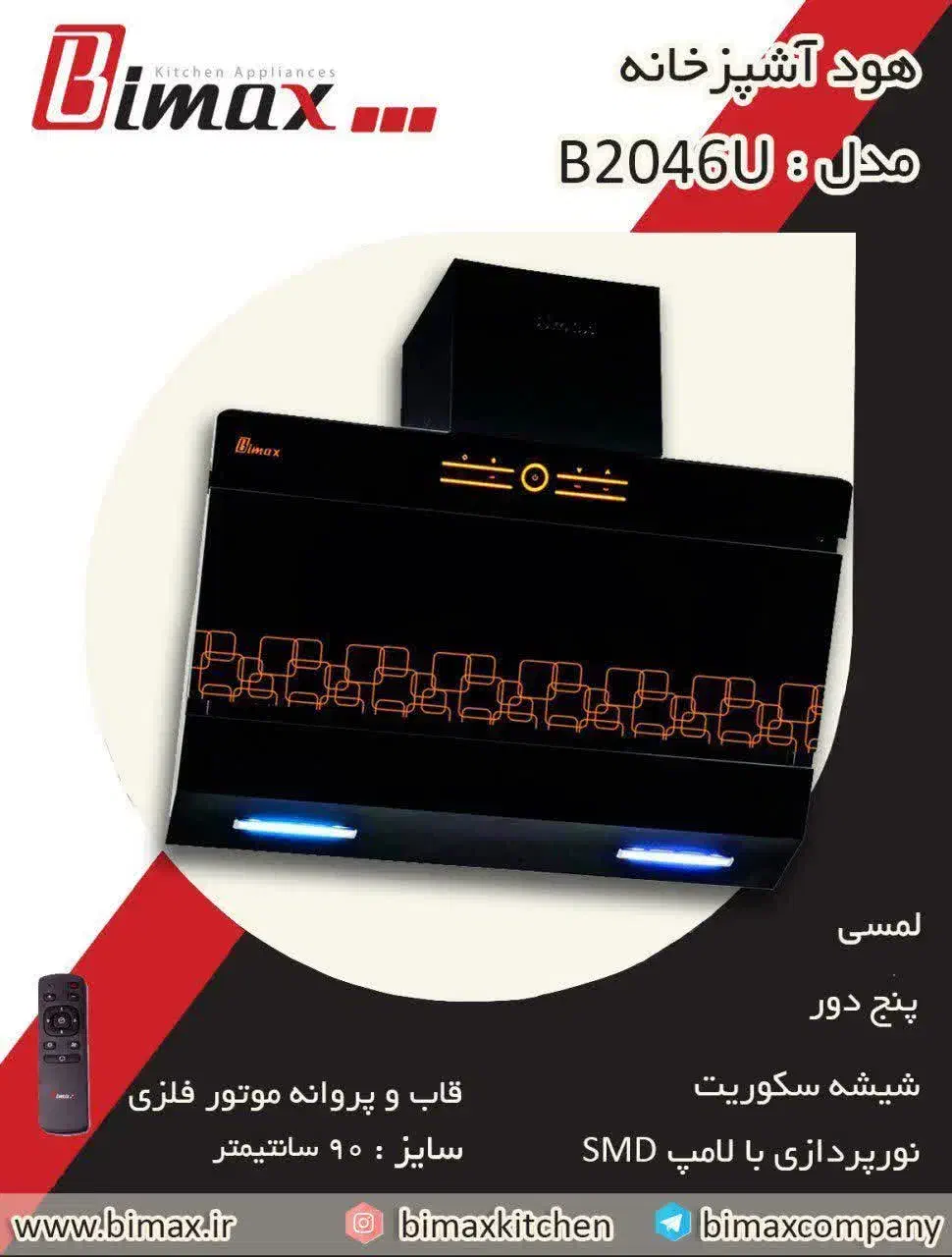 فروش ویژه هود بیمکث|هود|میبد, |دیوار