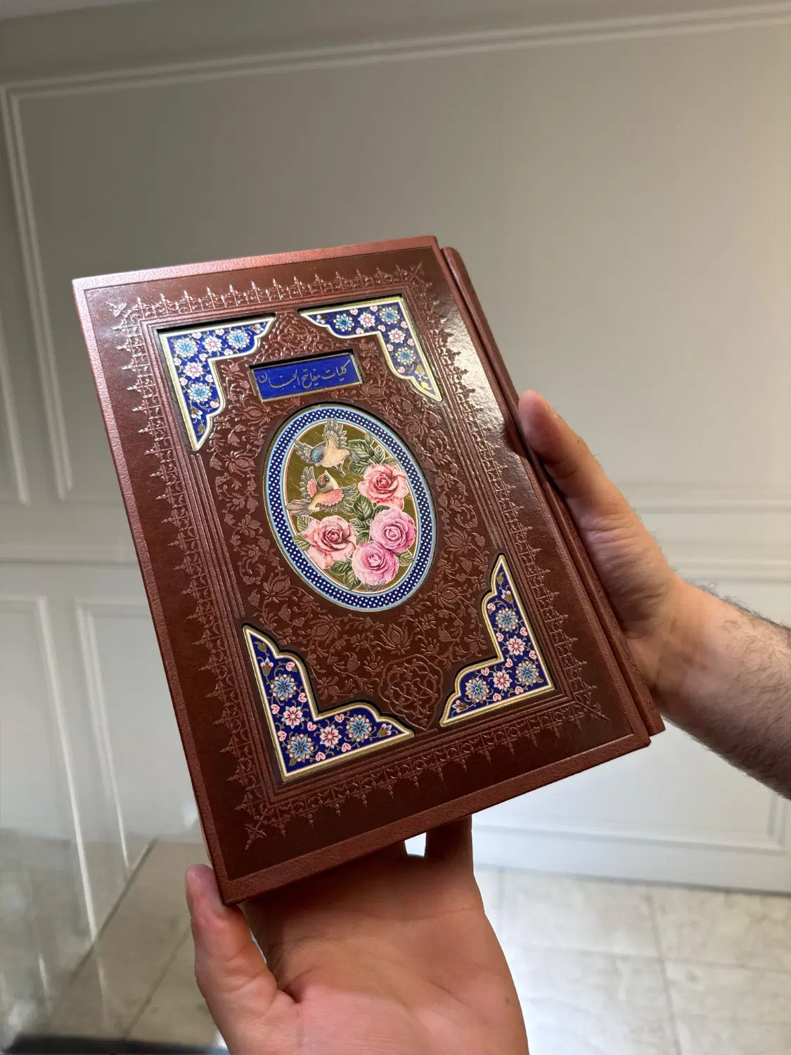 کلیات مفاتیح الجنان تذهیب قطع وزیری با قاب کشویی|کتاب و مجله مذهبی|تهران, حکمت|دیوار