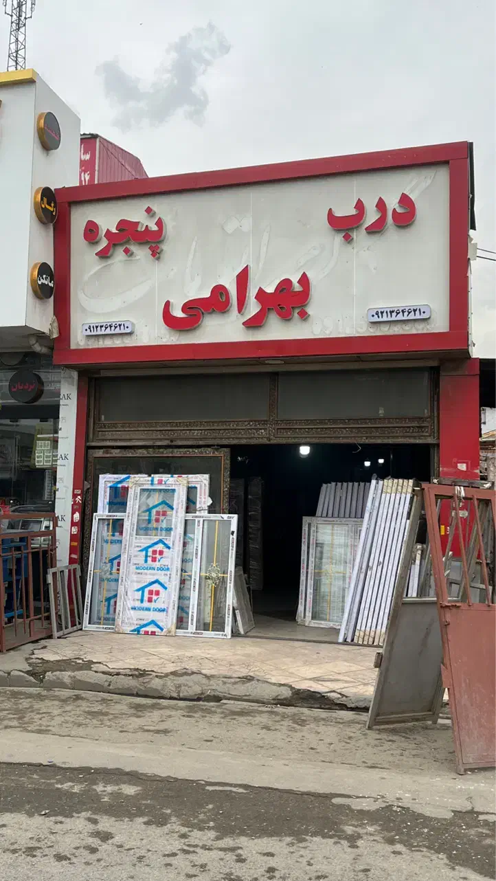 درب و پنجره پی وی سی PVC سوییچی ورودی دوجداره|مصالح و تجهیزات ساختمان|تهران, شهرک ابوذر|دیوار