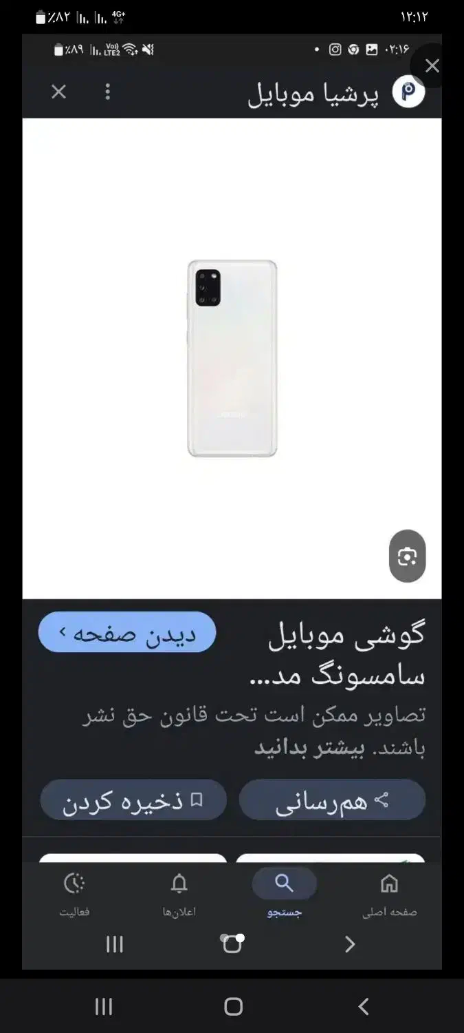 گوشی سامسونگa31|موبایل|قم, زنبیل آباد|دیوار