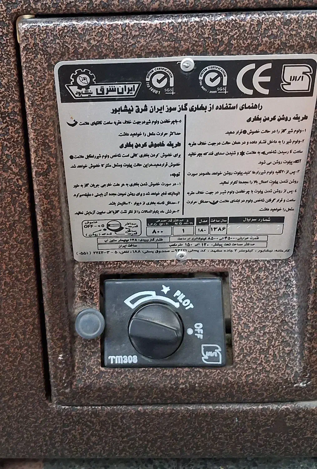 بخاری شومینهای ایران شرق، مدل ۱۸۰|بخاری، هیتر، شومینه|شیراز, شهرک صدا و سیما|دیوار