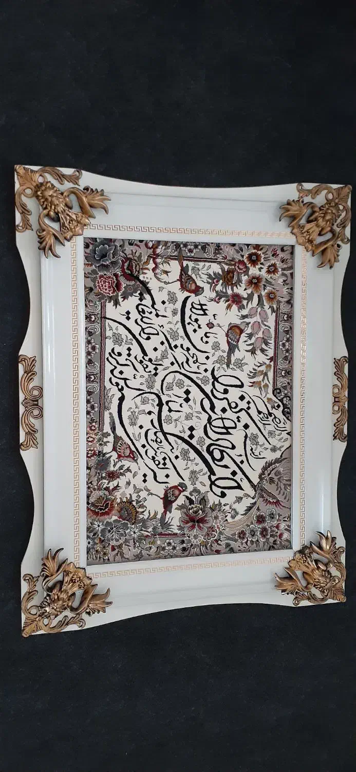 تابلو فرش|تابلو فرش|همدان, |دیوار