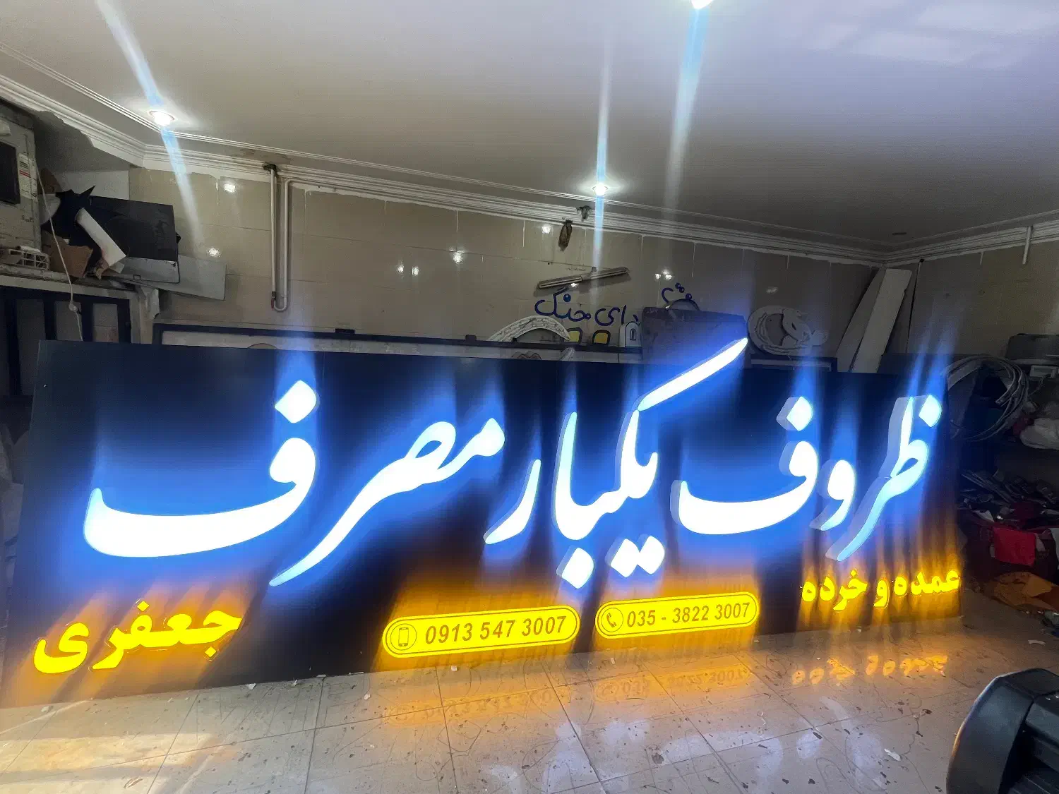 تابلوساز تابلوسازی تابلو چلنیوم نما کامپوزیت|خدمات پیشه و مهارت|یزد, |دیوار