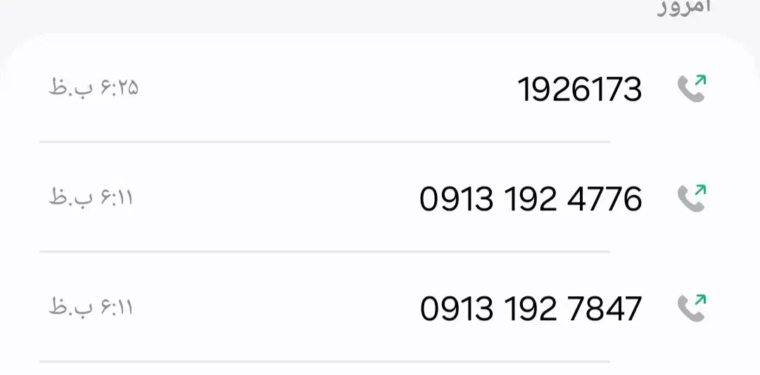 خط داعمی  صفر   ۰۹۱۳۱۹۲|سیم‌کارت|شهر بابک, |دیوار