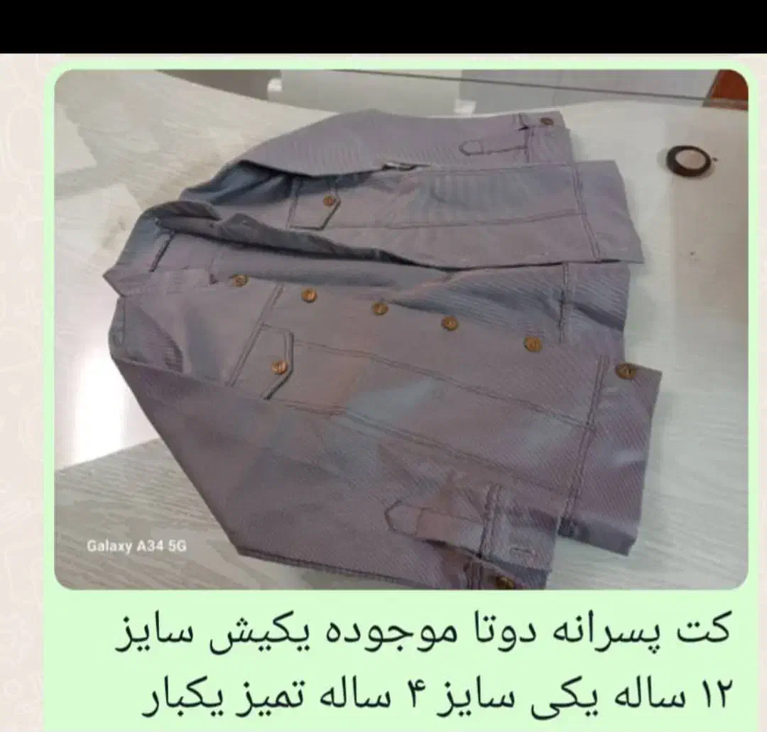 کت تک و کت و شلوار با جلیقه|لباس|جهرم, |دیوار