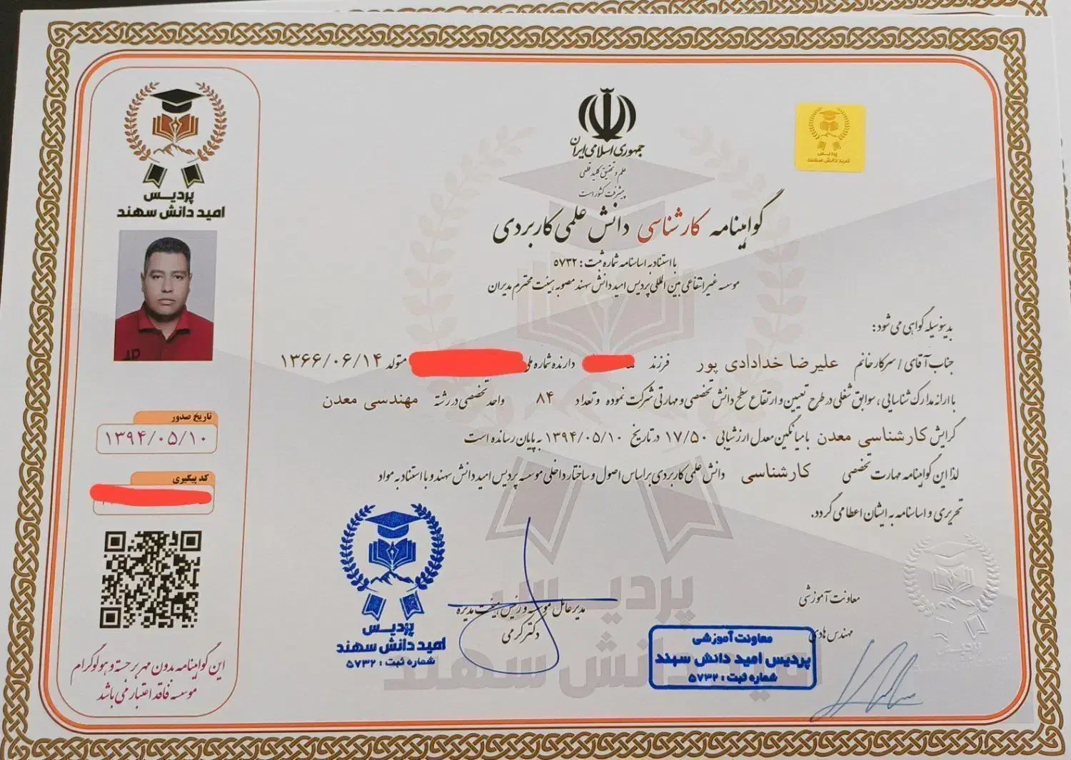 اخذ مدرک تحصیلی دانشگاهی معادل فوق دیپلم لیسانس|خدمات آموزشی|تهران, فاطمی|دیوار