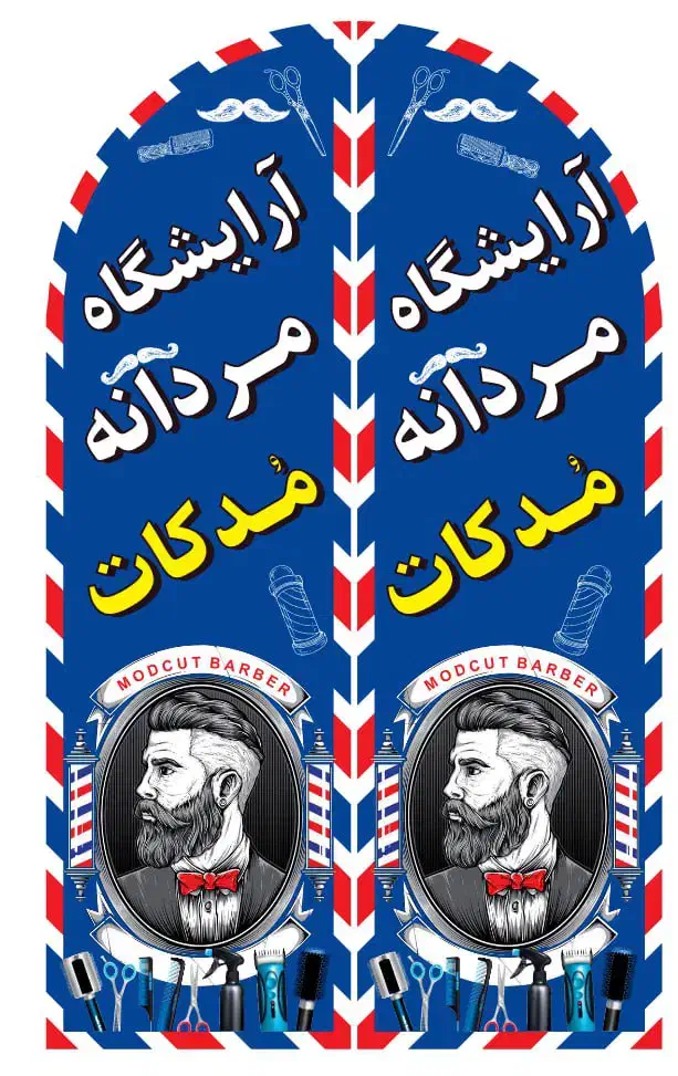 پرچم ساحلی تبلیغاتی با طراحی اختصاصی|عمدهفروشی|رباطکریم, شهرک صنعتی پرند|دیوار