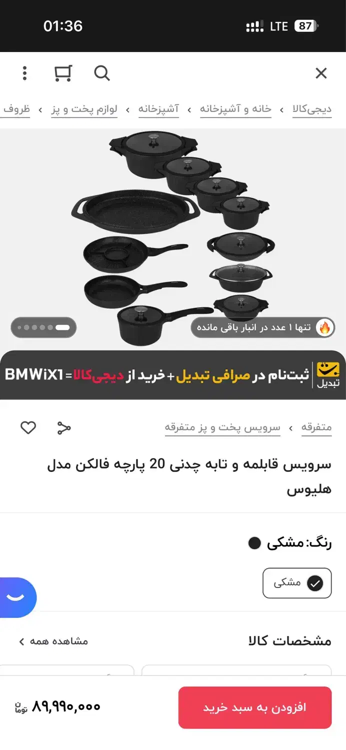 قابلمه اصل فالکن آلمان|ظروف پختوپز|تهران, شهرک چیتگر|دیوار