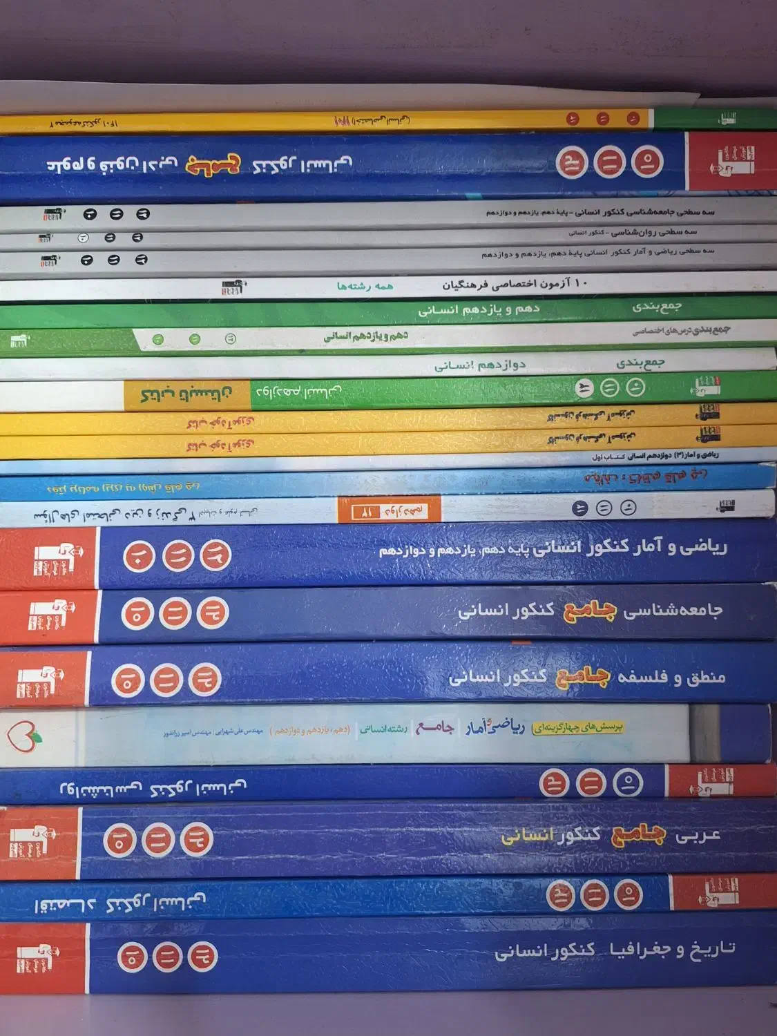 کتاب کنکوری|کتاب و مجله آموزشی|اهواز, کوی نفت|دیوار