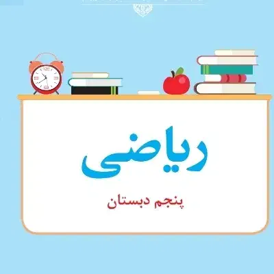 معلم خصوصی|خدمات آموزشی|اردبیل, |دیوار