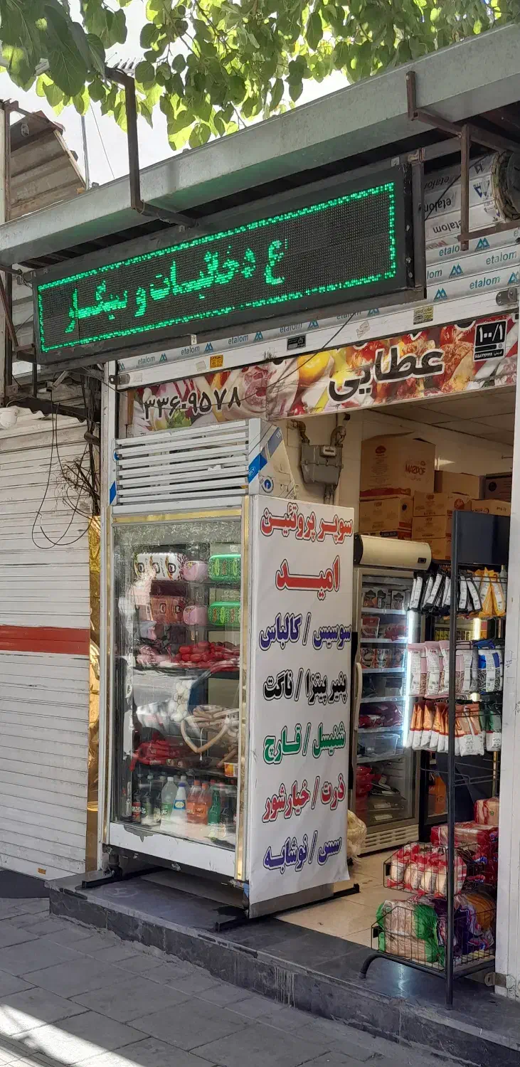 فروش یک باب مغازه ۲۷ متری در کیانشهر|فروش مغازه و غرفه|تهران, کیانشهر|دیوار