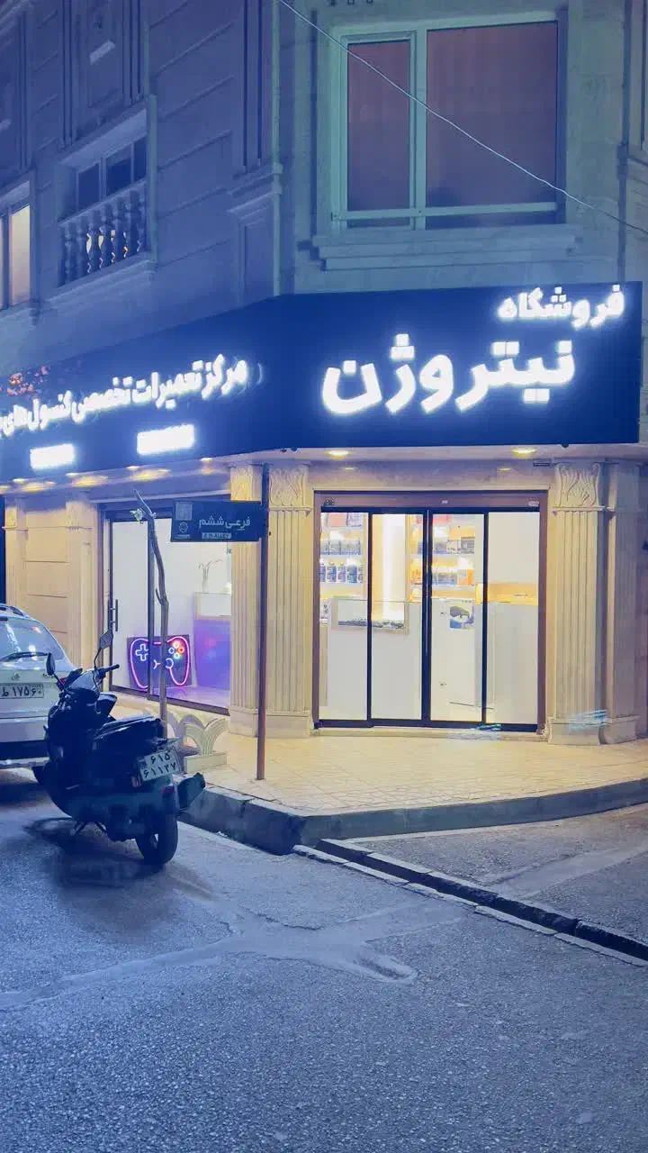 تعمیرات فوق تخصصی کنسول ودسته بازی ps4ps5 Xbox|کنسول، بازی ویدئویی و آنلاین|قم, انسجام|دیوار