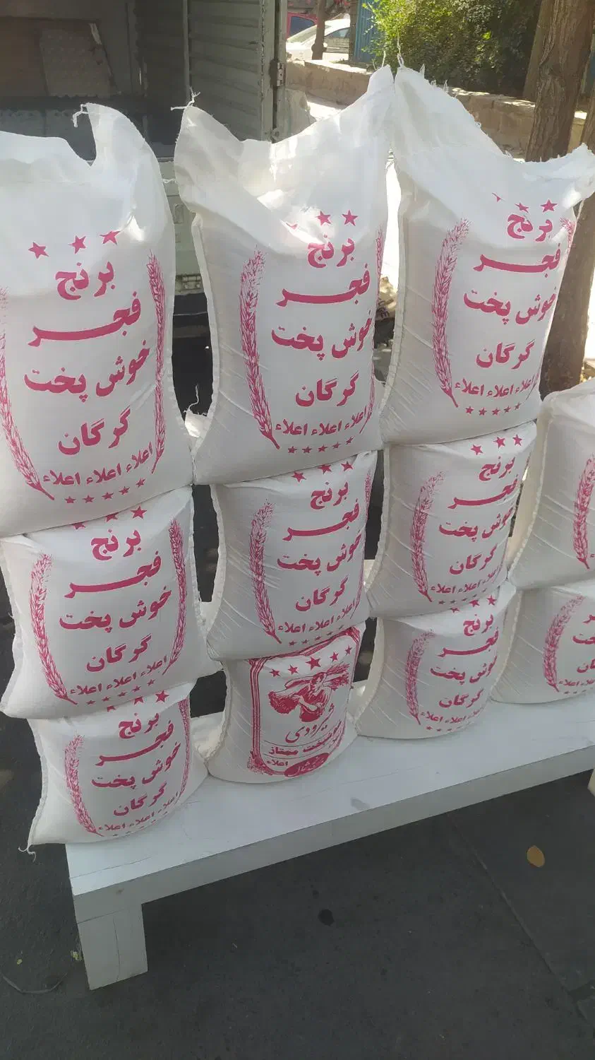 برنج خوشپخت و خوش‌عطر فجر گرگان|خوردنی و آشامیدنی|هشتگرد, شهرک پامچال|دیوار