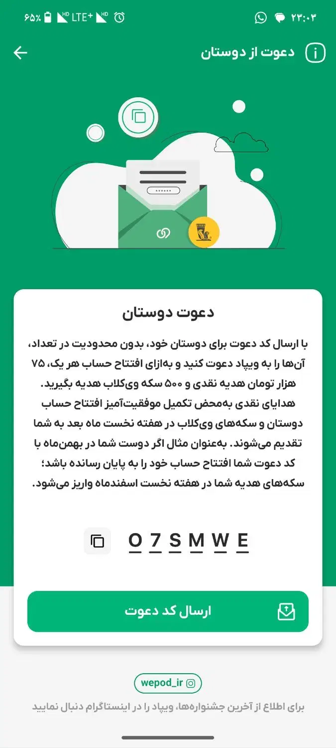 ویپاد هدایای ویژه|کارت هدیه و تخفیف|زاهدان, |دیوار