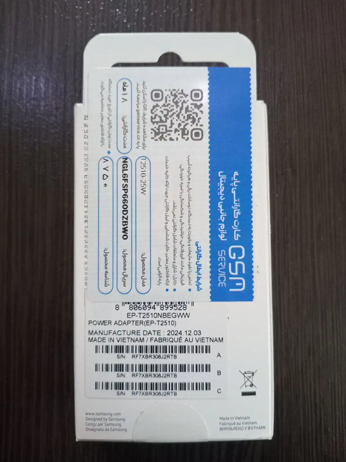 شارژر ۲۵ وات سامسونگ پک ویتنام|لوازم جانبی موبایل و تبلت|تهران, گلچین|دیوار