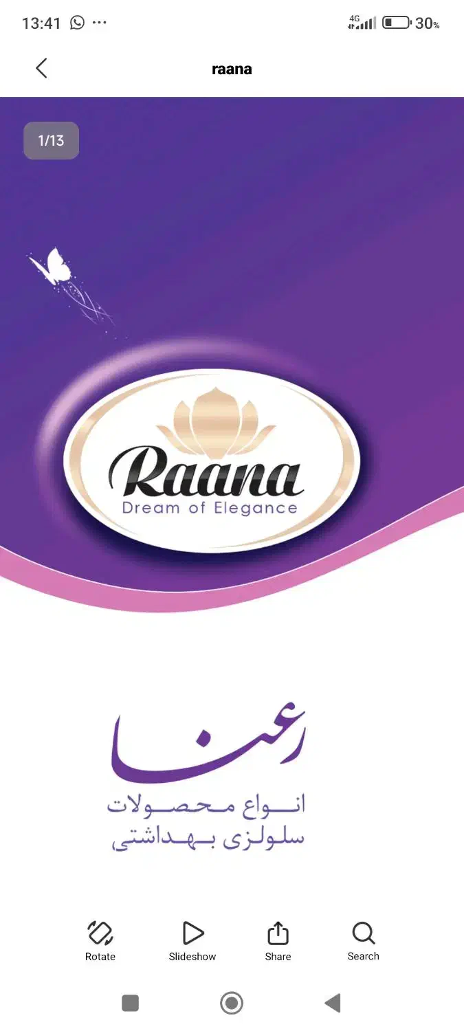 کارخانه دستمال کاغذی و صنایع سلولزی فارس رعنا|مواد شوینده و دستمال کاغذی|شیراز, منطقه ویژه اقتصادی|دیوار