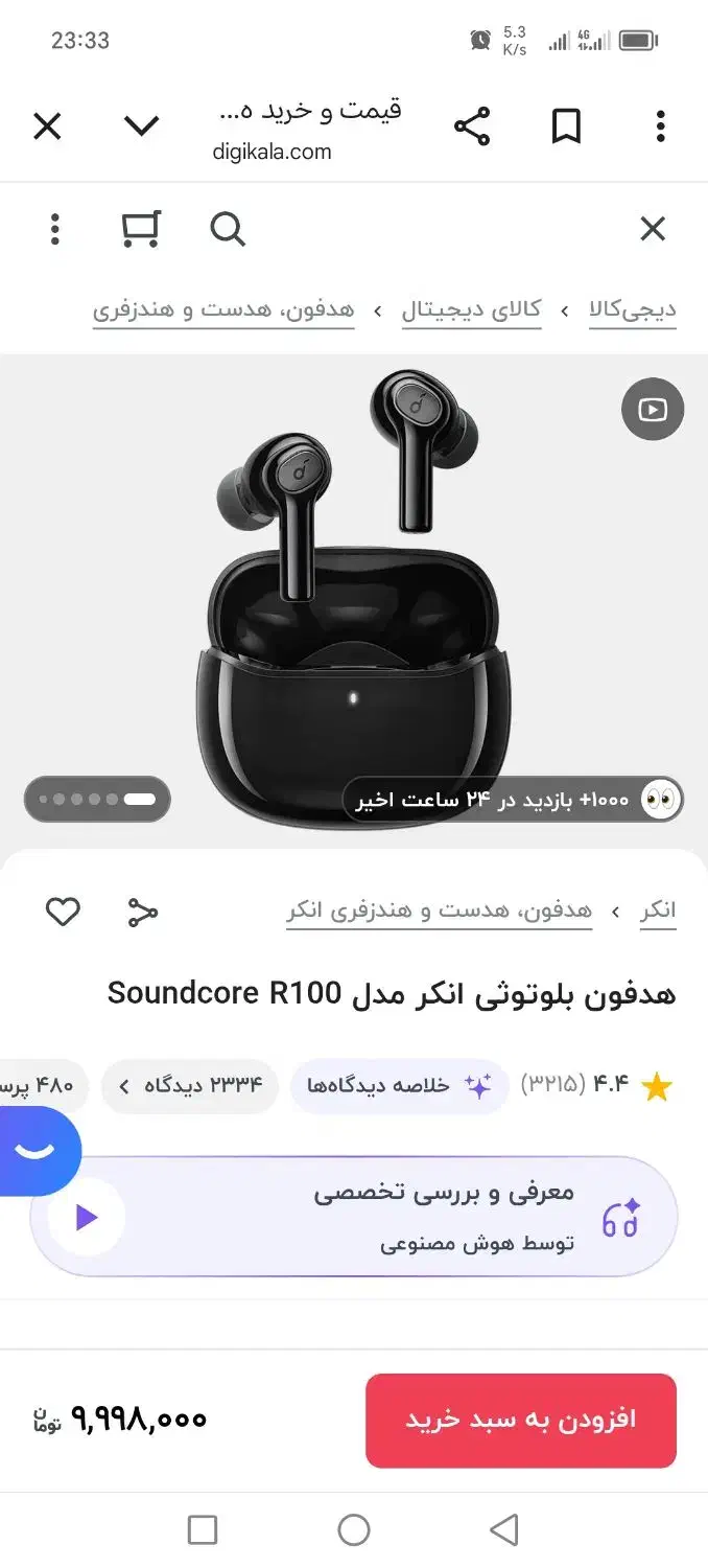 ایرپاد r00|لوازم جانبی موبایل و تبلت|سنندج, |دیوار