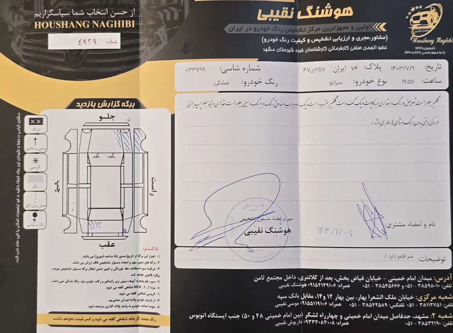 سراتو اپشنال نو ۱۰۰ تا کار (مشهد)|خودرو سواری و وانت|تهران, استاد معین|دیوار