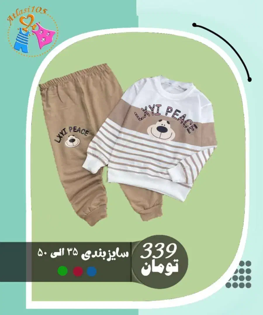 بلوز و شلوار دخترانه و پسرانه|کفش و لباس بچه|جهرم, |دیوار