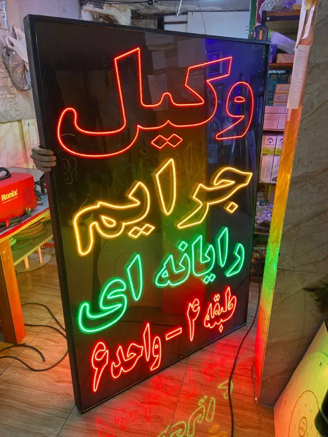 تابلو سازی سیدی چنلیوم نئون ال ای دی تابلو اورپایی|فروشگاه و مغازه|تهران, عبدلآباد|دیوار
