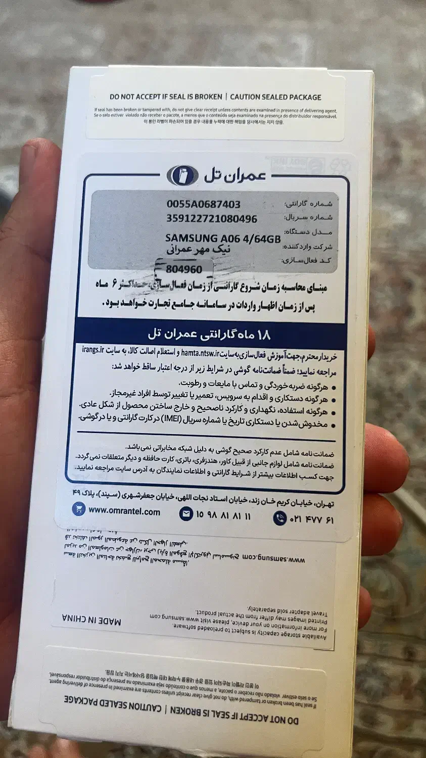 گوشی a06|موبایل|قم, پردیسان|دیوار