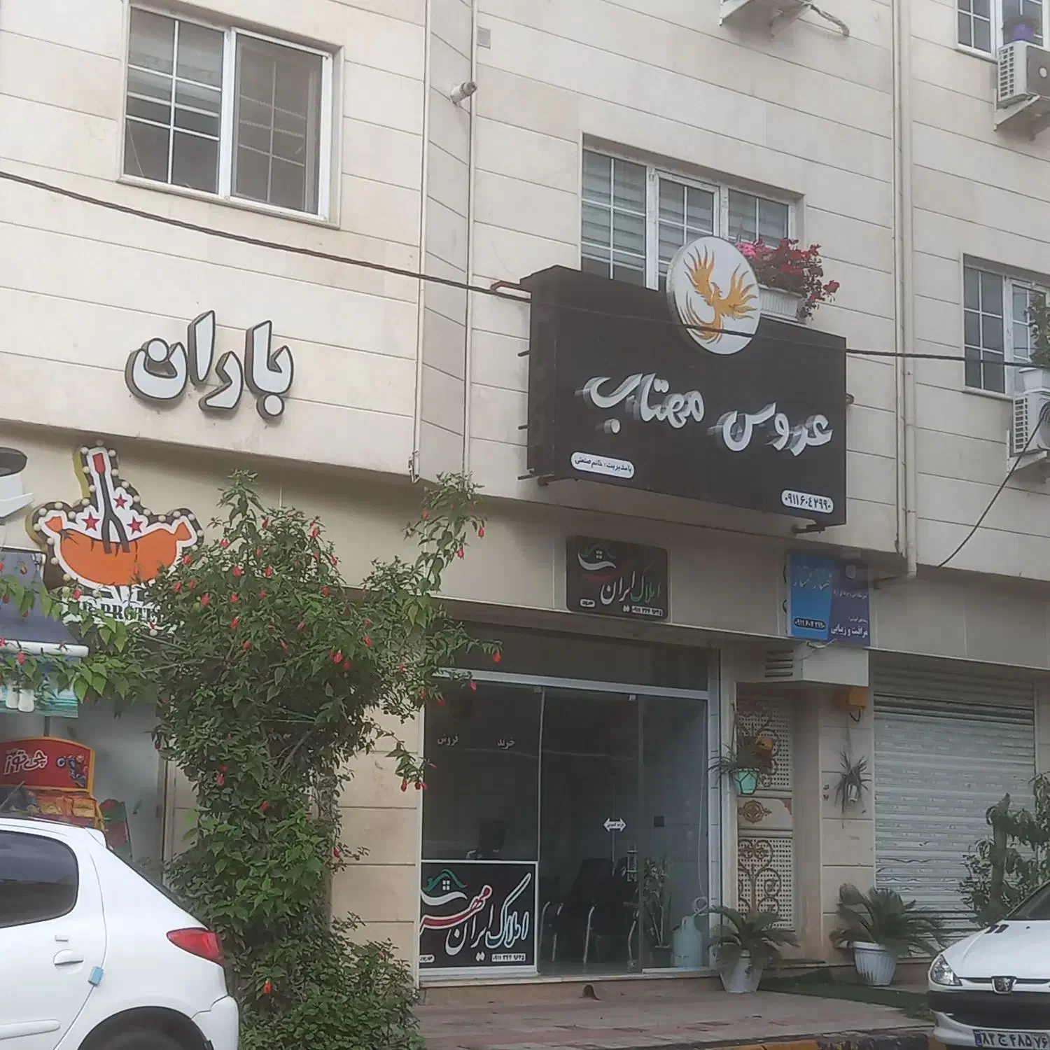 رهن واجاره یکباب مغازه|اجارهٔ مغازه و غرفه|لاهیجان, مهرگان|دیوار