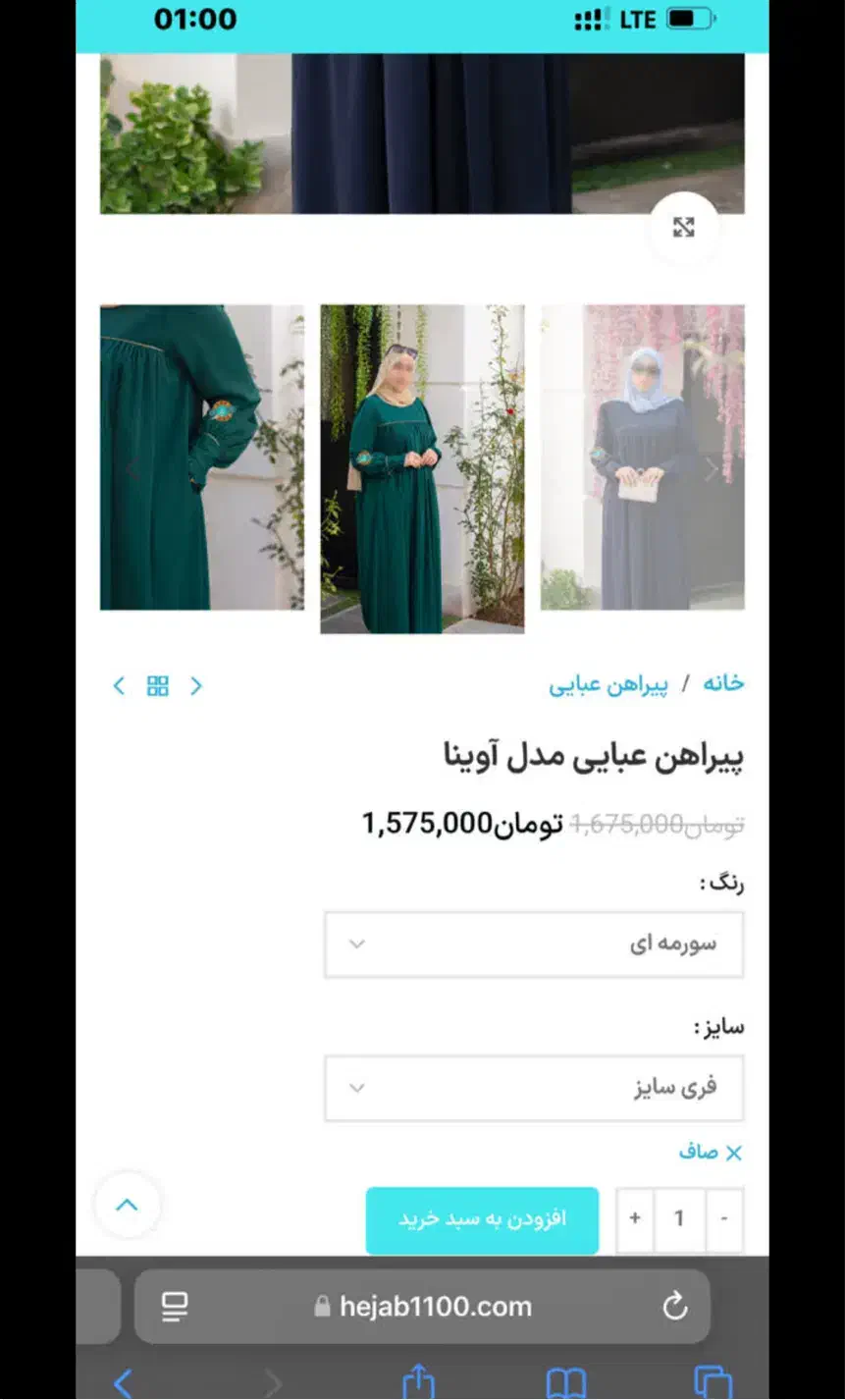 عبا پیراهن عبایی|لباس|تهران, ایران|دیوار