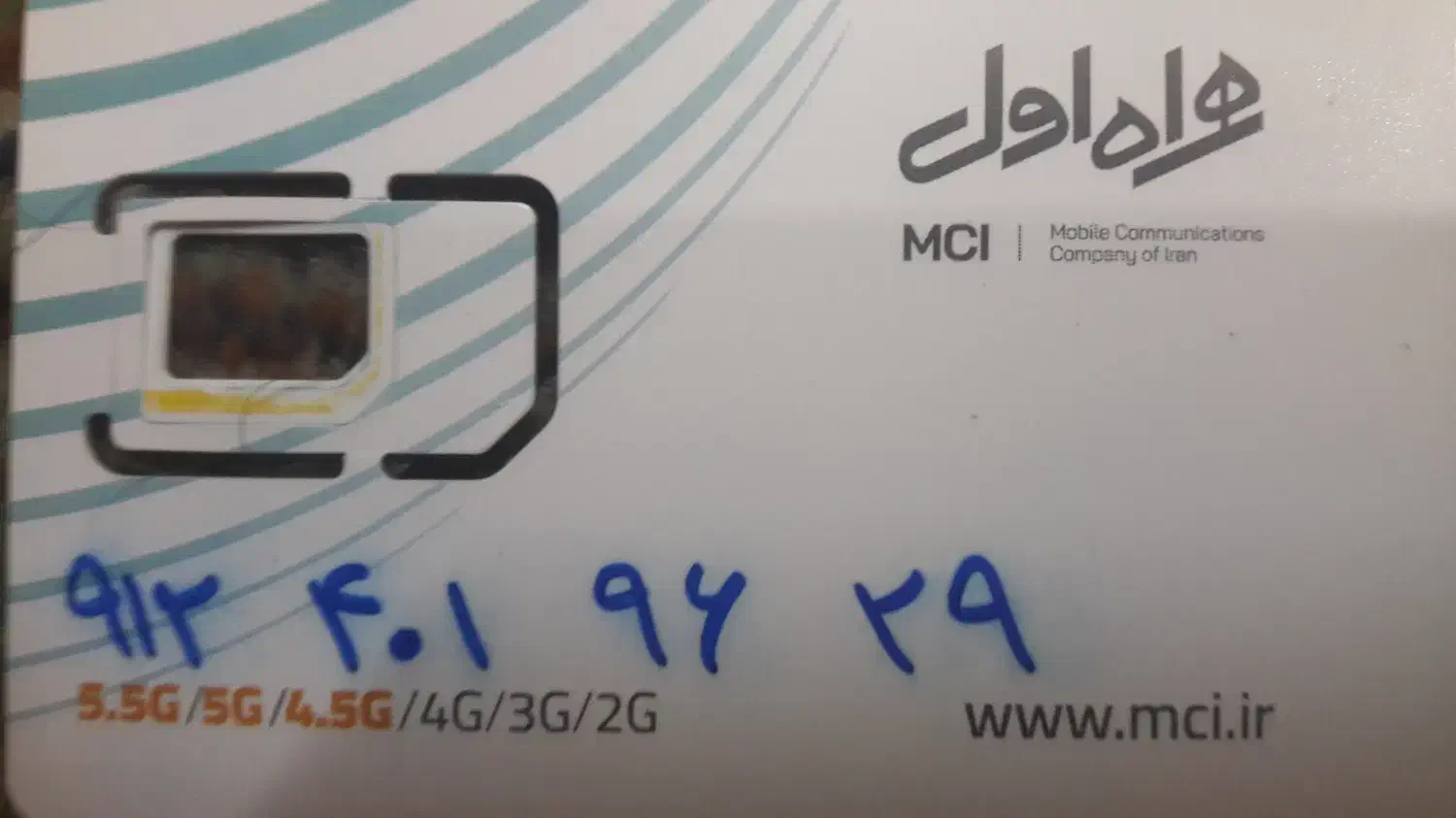 همراه اول ۰۹۱۲ کد ۴|سیمکارت|تهران, شهرک غرب|دیوار