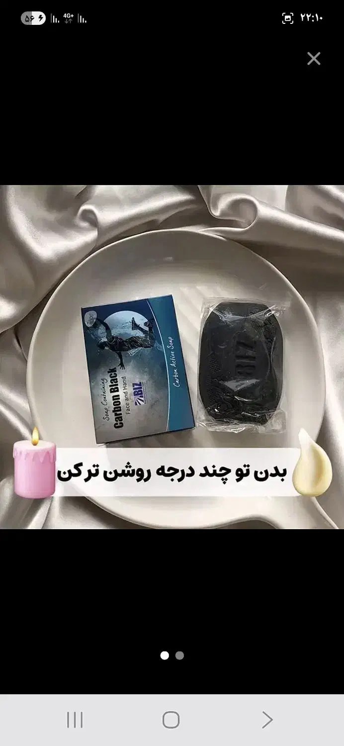 صابون درمانی کربن سیاه|آرایشی، بهداشتی، درمانی|بناب, |دیوار