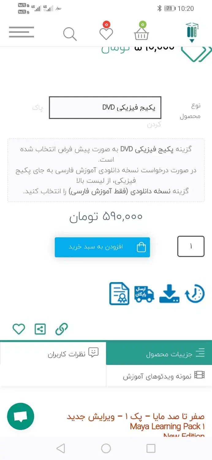 برنامه Autodesk Maya|کتاب و مجله آموزشی|نوشهر, |دیوار