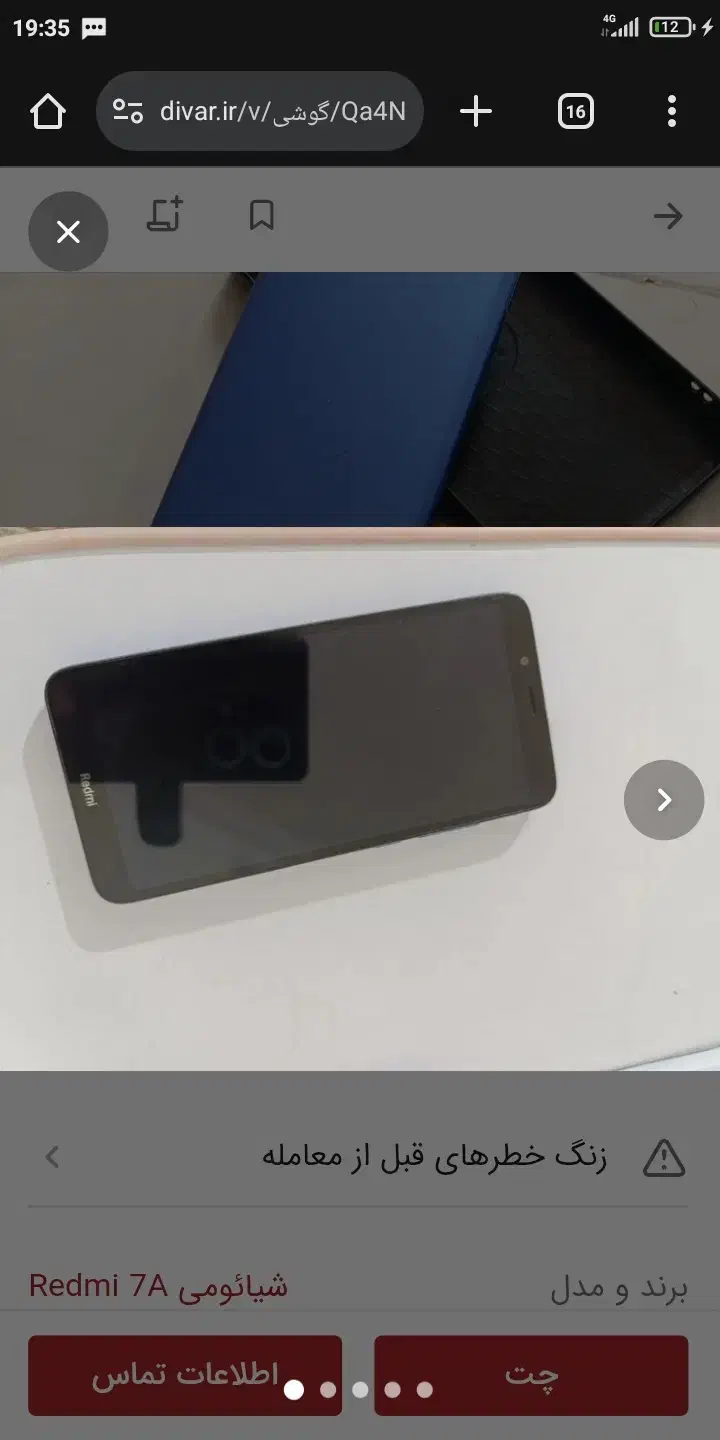 Redmi 7a|موبایل|زاهدان, |دیوار