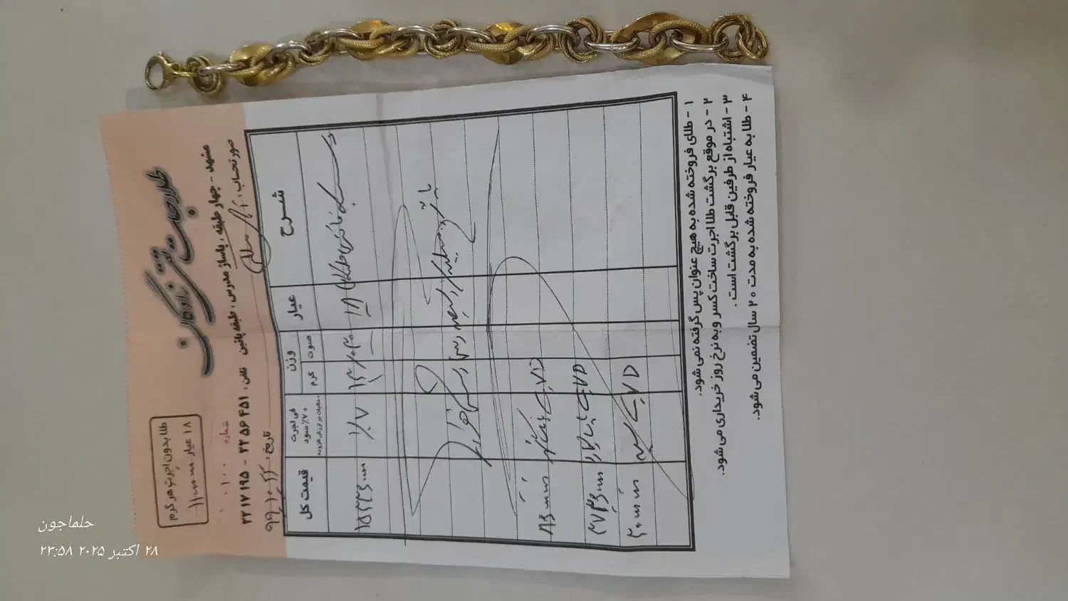 مقداری ۴۰ گرم طلا فروش فوری با۴درصد بالای تابلو|جواهرات|تربت جام, والفجر|دیوار