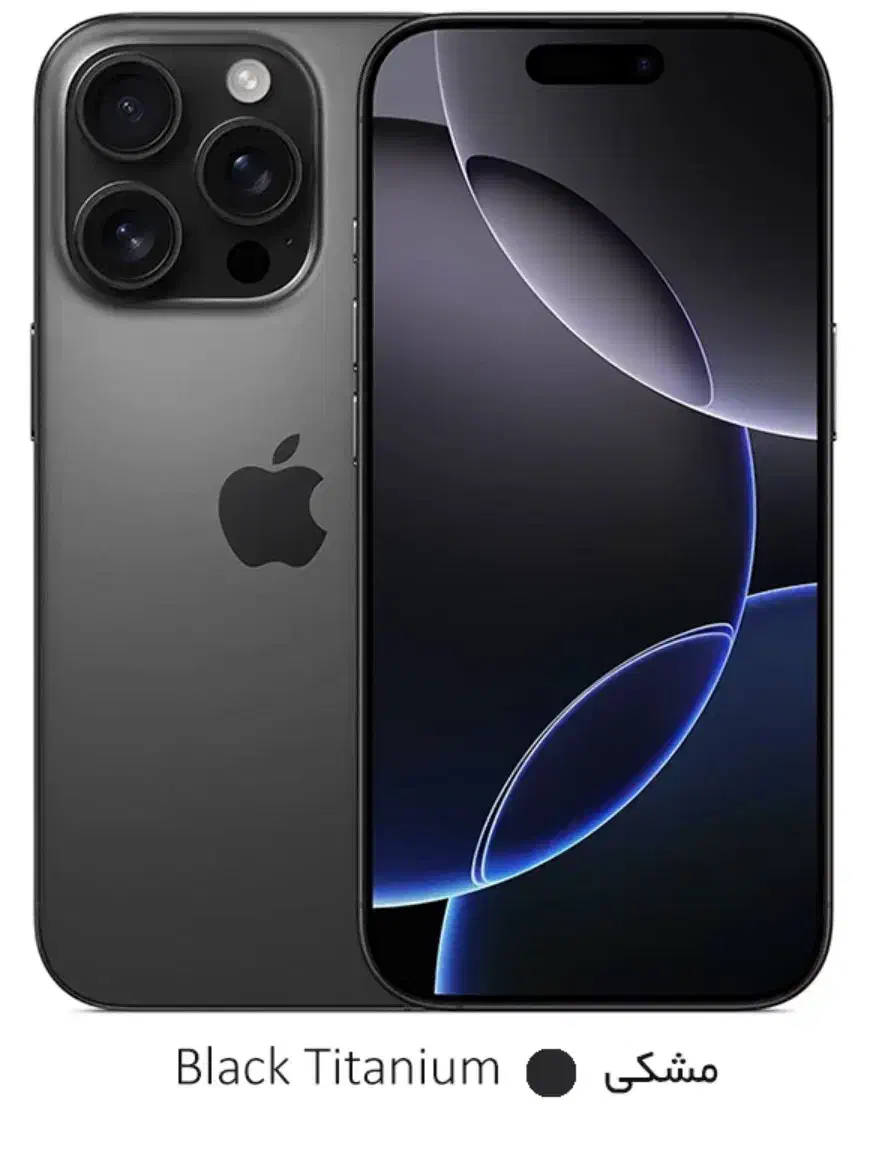 Iphone 16 pro max|موبایل|کرمان, |دیوار