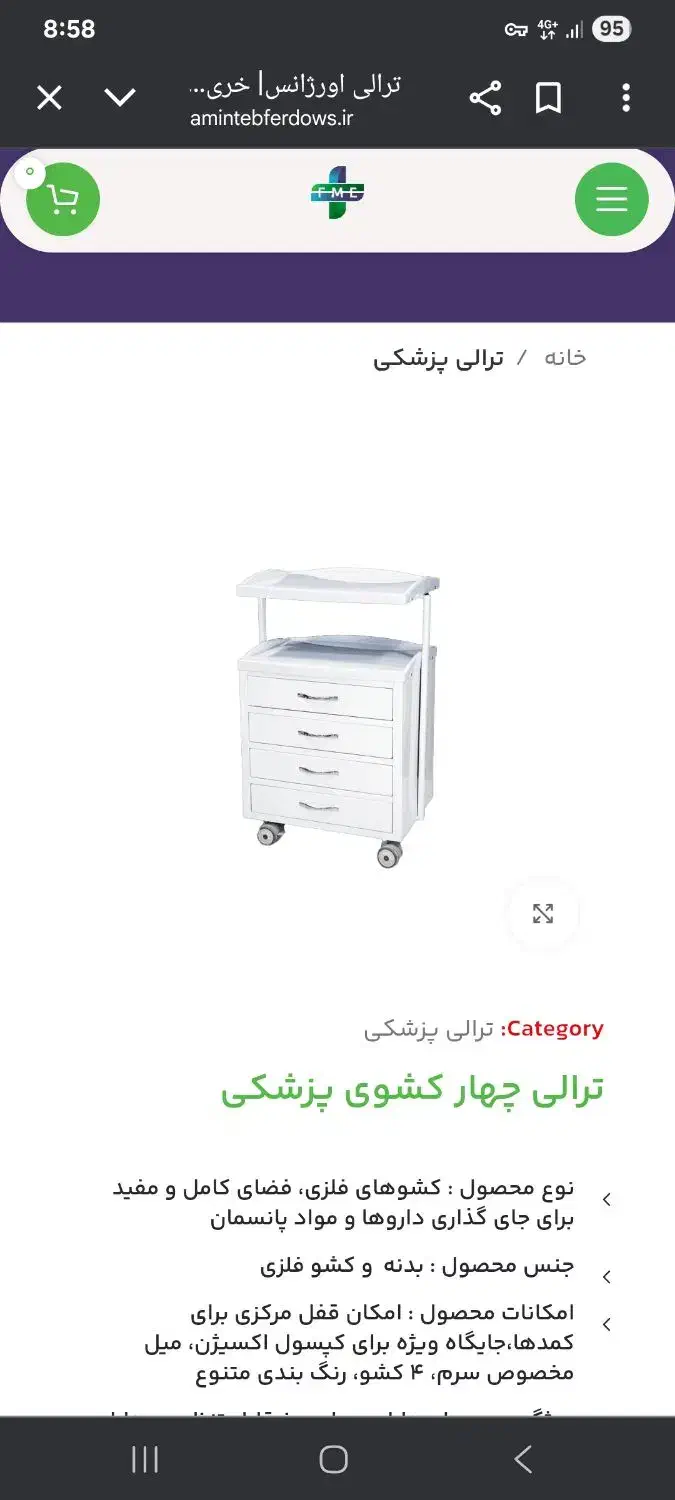 فروش وسایل مطب|پزشکی|جم, |دیوار