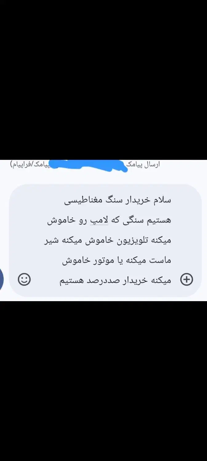 سنگ قیمتی|جواهرات|ایرانشهر, |دیوار