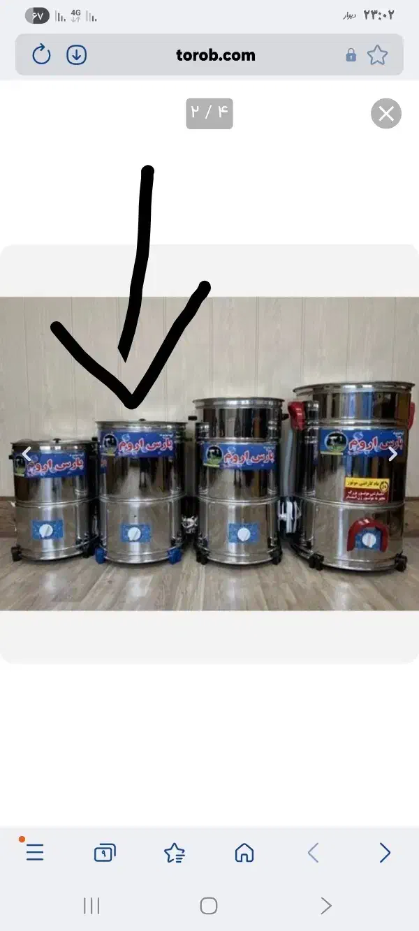 دوغ ساز 13 کیلویی در حد نو از شرکت پارس|سایر لوازم برقی|دزفول, |دیوار