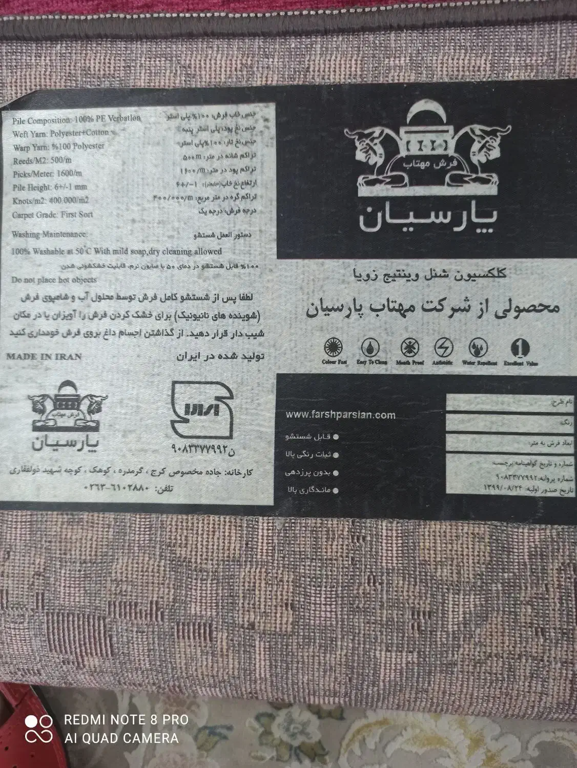 فرش ۹متری و موکت|فرش|گلبهار, شهر جدید گلبهار|دیوار